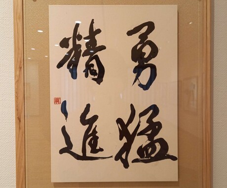 心に響く、色紙！書きます 書道ならではのモノクロの美を用いた作品を所望のお客様に イメージ2