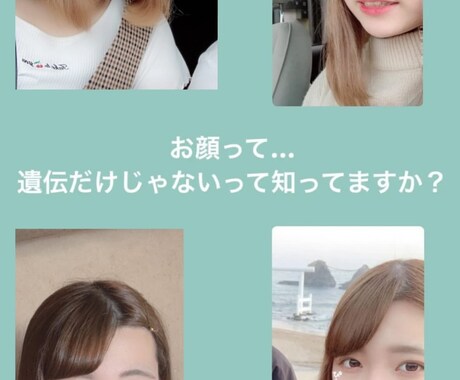 中医人相学鑑定を行います 性格や体質の傾向思考や行動パターンがありそれがお顔に表れます イメージ1