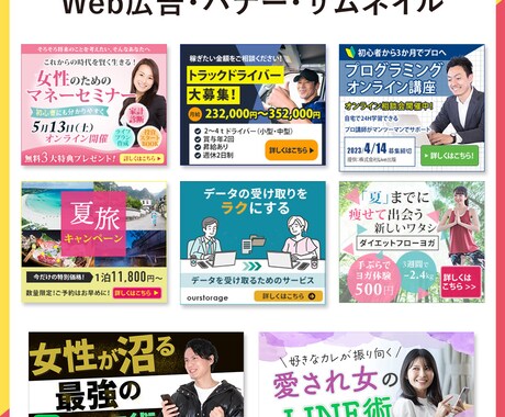 ターゲットに響く！バナー・ヘッダーを作ります 丁寧なヒアリングとリサーチで、集客UPを狙う画像を制作します イメージ2