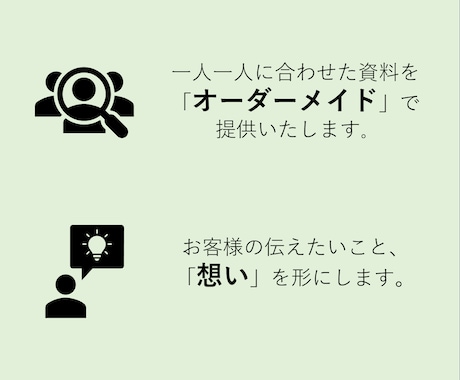 オーダーメイドでPowerPoint作成します イメージ1