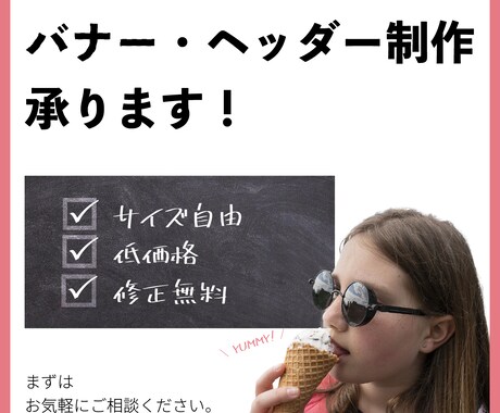 バナー・サムネイル・ヘッダー作成いたします シンプルに伝わるweb画像の作成を承ります。 イメージ2