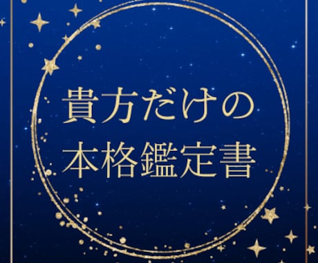 24時間以内に貴方専用の手相鑑定書をお送りします 「まず試してみたい」あなたへの初回おすすめサービス イメージ2