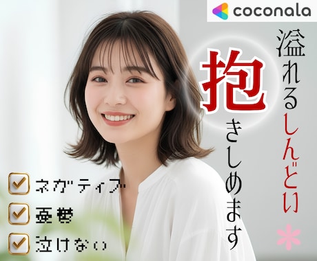 ダメな私！と思うあなたへ❀心が緩む言葉を贈ります 自分を弱いと思う優しいあなたが好きです・自己否定・ネガティブ イメージ1
