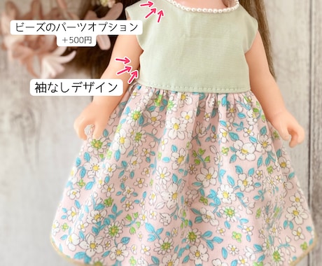 お好きな生地でドール服を作ります ドール用のお洋服として新たな形に残してみませんか？ イメージ2