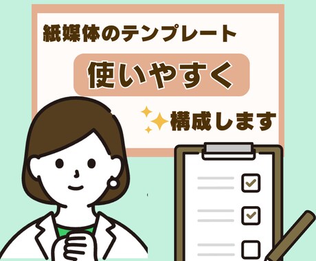 紙に記録したいことを整理し相談に乗ります 日記や家計簿、献立表など紙で記録したい人へ イメージ1