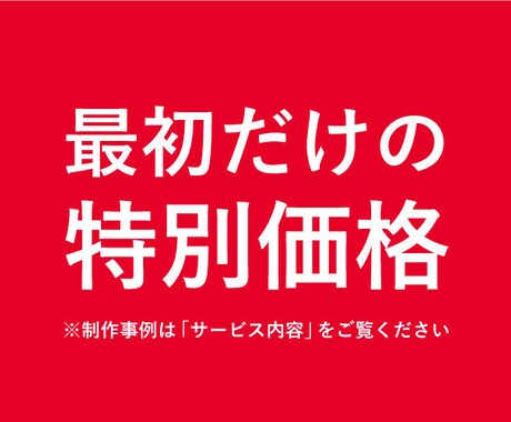 必要なことがすべて込み！ホームページ作成いたします 初心者様歓迎！簡単に維持管理可能な説明書付き【維持費0円】 イメージ1