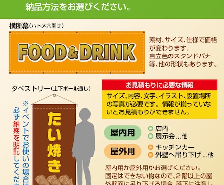 のぼり・横断幕・タペストリー3点デザイン作成します 飲食店,キッチンカー,スポーツ大会で目立つデザインを考えます イメージ2