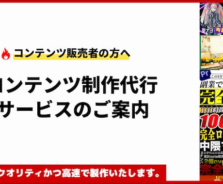 あなたの想像をはるかに超える編集を致します 想像を遥かに超える編集、納得いただける作品を作成致します。 イメージ1