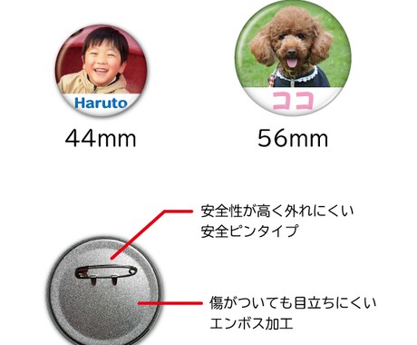 1個からOK　写真＋名前入り缶バッジ作成します 複数購入がお得！誕生日、記念日に。 世界に一つだけの缶バッジ イメージ2