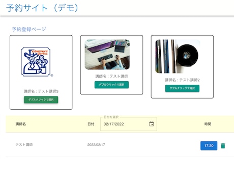 格安価格で予約機能付きWebサイトを作成します （限定1名のみ）現役エンジニアがTypeScriptで作成 イメージ2