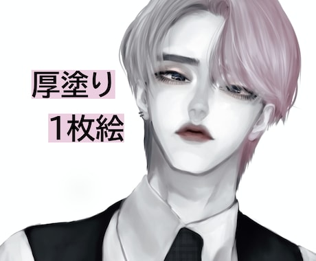 厚塗り風の1枚絵描きます 厚塗り風の1枚絵(人物イラスト)を描きます！ イメージ1