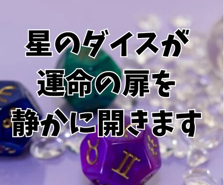 あなたに合わせたお任せ鑑定をします ★鑑定後からの30分質問し放題★ イメージ1