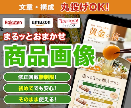 5月限定！3名様に限り1枚無料プレゼントします 丸投げOK！買いたくなる商品画像を制作します！ イメージ1