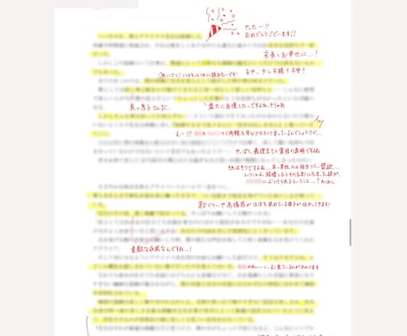 女性向け一次・二次創作小説の感想を書き込みます マーカー引き、書き込みPDFの納品！優しさレベル各種対応可能 イメージ2