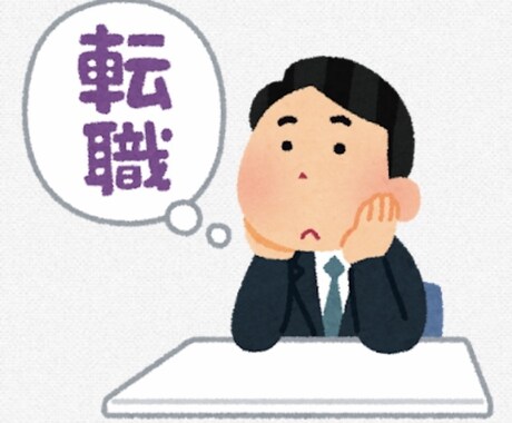 教師や公務員を辞めたい方、アドバイスします あなたに合った進み方、見えていないやり方を一緒に探します！ イメージ1