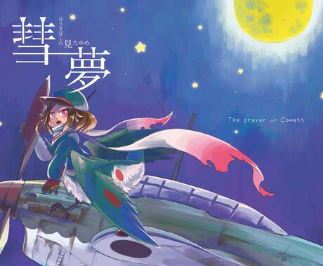 冊子のイラスト描きます 冊子のイメージをよりよく伝えるイラストを描きます！ イメージ2