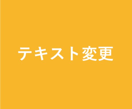 テキスト変更に伴う追加作業いたします nijiya.shopさま前回納品デザインのテキスト変更 イメージ1