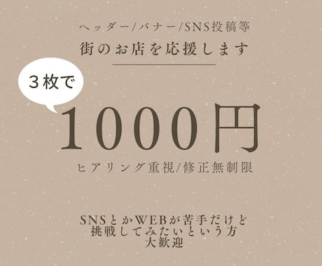 シンプルなバナー作成、SNS投稿画像作成します 修正は何度でも対応OK！ワーママ目線ならお任せください！ イメージ1
