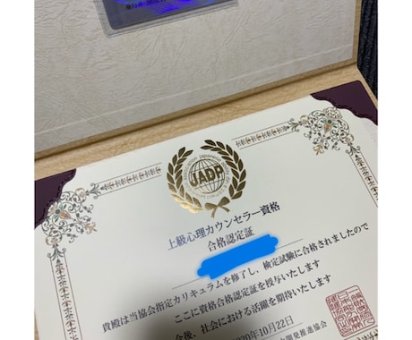 心理カウンセラーの目指し方指導します 心理カウンセラーの資格の取り方、目指し方指導します(^^) イメージ2