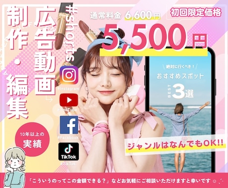広告動画、TikTokショート動画作成します 広告用動画/リール・ショート動画(short)お任せください イメージ1