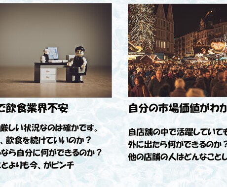 飲食人限定の相談窓口。人生を変えるサポートをします 転職・キャリア・不安。これからの働き方に悩む飲食人必見！ イメージ1