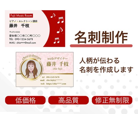 音楽講師向けの名刺作ります 先生の人柄が伝わる名刺を作ります イメージ1