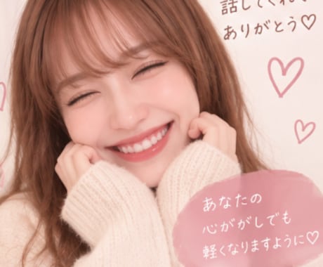 男性限定୨୧ 優しく*ˊᵕˋ*話を聴きます 毎日頑張ってるあなたの癒しの時間になりたいな。 イメージ2