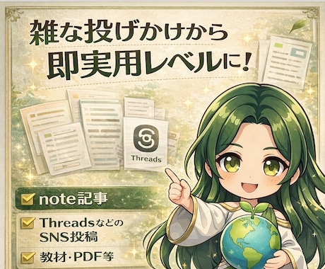 売れる文章を作るGPT「GAIA」販売します 副業 / AI / 初心者向け / note / SNS イメージ2