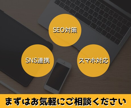 ココナラ最安値！コスパ最強HPを制作します 必要のない機能にお金を払おうとしていませんか？ イメージ2