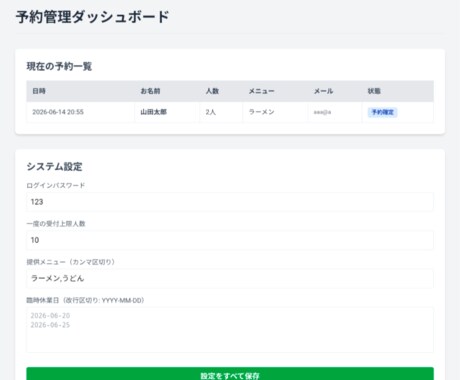 維持費0円　店舗専用アカウントごと即納品します イメージ1