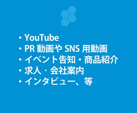 動画編集のお仕事承ります 個人～企業案件、プロデザイナーが行います イメージ2