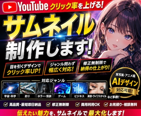 クリックされるサムネ制作致します イメージ1