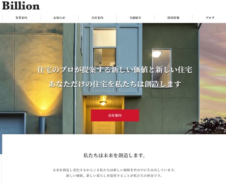 丸投げOK。wordpressホームページ作ります いい！安い！使いやすい！webサイト作成します。 イメージ2