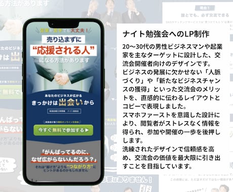 SNS集客に強い！スマホ特化LP制作します Canvaで作成！結果の出るLPを構築します イメージ2