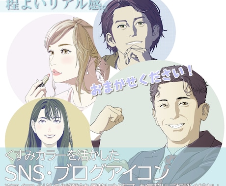 くすみカラーを活かしたオシャレな似顔絵描きます 20件実績出来るまで特別価格！ぜひこの機会にお試しください！ イメージ1