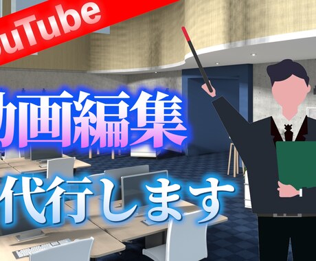 動画編集やってほしい！そこのあなた！編集代行します イメージ1