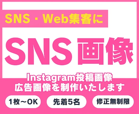 集客につながるバナーWEB画像を丁寧に制作します イメージ1