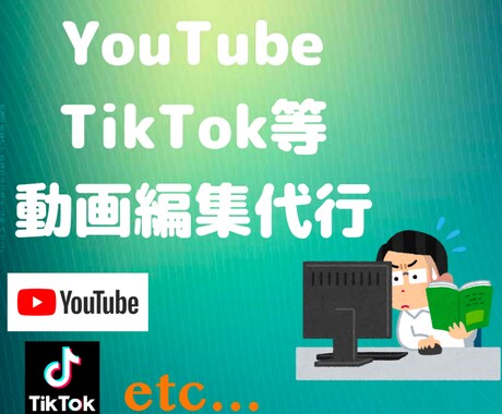 YouTube・TikTokの動画編集代行します YouTube動画や旅行等の思い出作りに! イメージ1