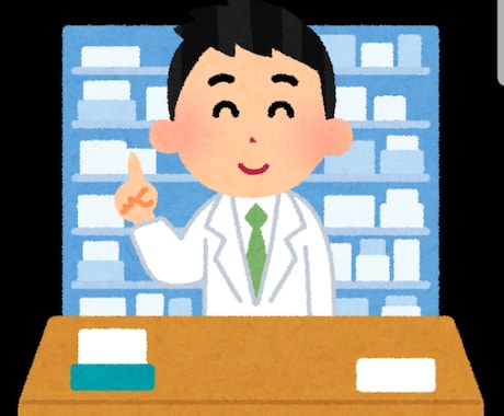 薬剤師による健康相談　日常に関することも受付ます さまざまな健康問題を抱えている方 イメージ1