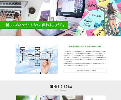 ホームページ （完全オリジナル）を制作します 女性ならではの視点で、感じの良いホームページを制作します。 イメージ1