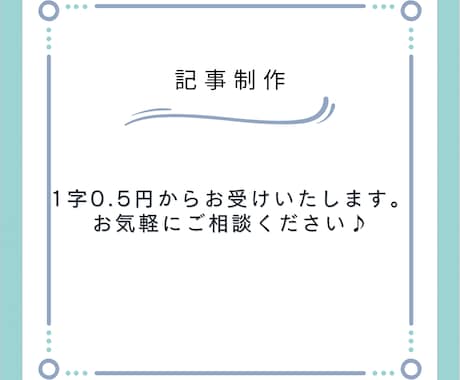 chatGPTを使って記事制作致します 1文字0.5円でお手伝い致します！ イメージ1