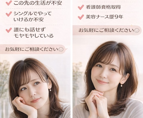 30代で離婚経験シングルママが人生相談のります 不安で動けない方へ。経験者だから寄り添えます イメージ2