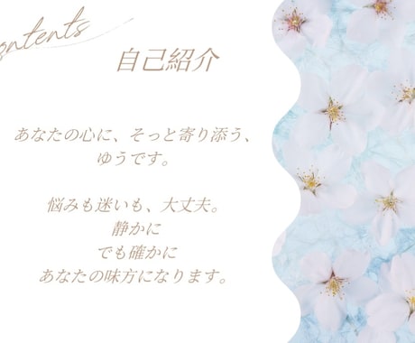 誰にも言えない気持ち、そっと受けとめます 経験者だからこそわかる“心の声”を丁寧に言葉にします。 イメージ2