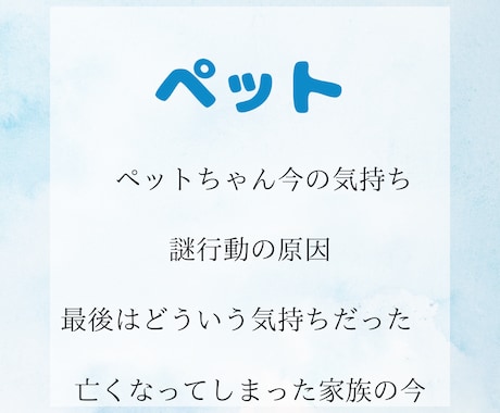 ペットちゃんとお話します わんちゃん、猫ちゃん、鳥ちゃん、小動物ちゃん全般 イメージ1