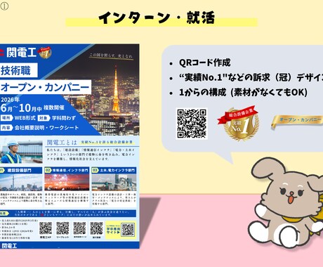 手に取る・目に引くチラシを作成します できるだけコストを抑えてチラシを作りたい方におすすめ イメージ2