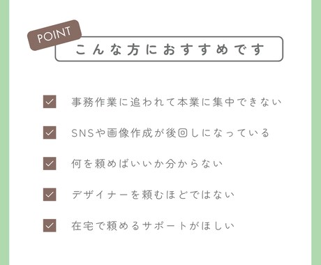 5時間対応｜事務・画像・SNS運用補助します 個人事業主様おすすめ！本業に集中したい方の実務サポート イメージ2