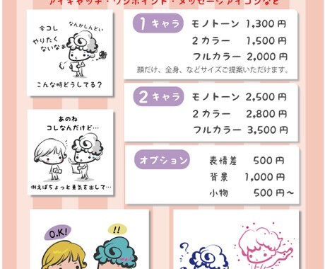 ご希望のイラスト作成します お気持ちイラスト、ピンポイントイラスト等、映え印象をアップ！ イメージ2
