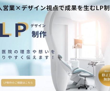 清潔感と信頼感を伝えるWEBデザインを制作します 不安解消に特化。患者目線で信頼を築く歯科サイト イメージ1