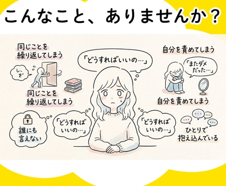 お悩みモヤモヤの原因を解消！潜在意識書き換えます ブロックを解除してスッキリ軽やかな毎日を楽しみましょう☆ イメージ2