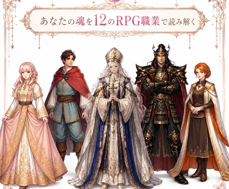 神月占術 お二人の相性をPDF鑑定書でお届けします お二人の相性・縁の流れを五行と相生相剋で読み解きます イメージ2